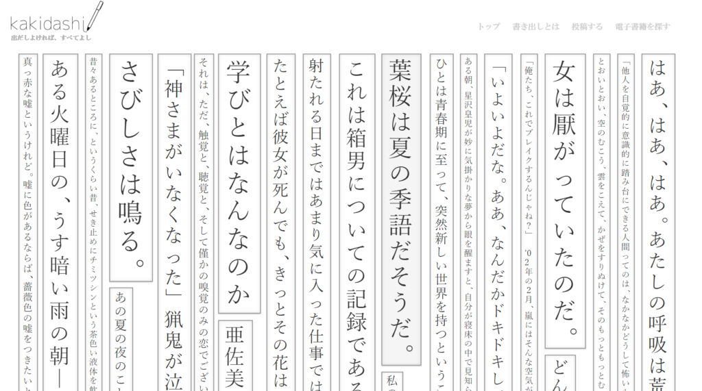 作詞家さん必見 本当は誰にも教えたくない 歌詞を書く時に相棒になってくれるサイト4選 まつこの部屋