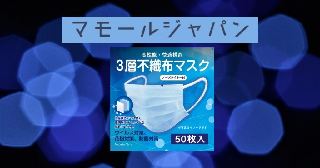 シャープのホームページから、「当社マスク抽選販売のお知らせ」ページ