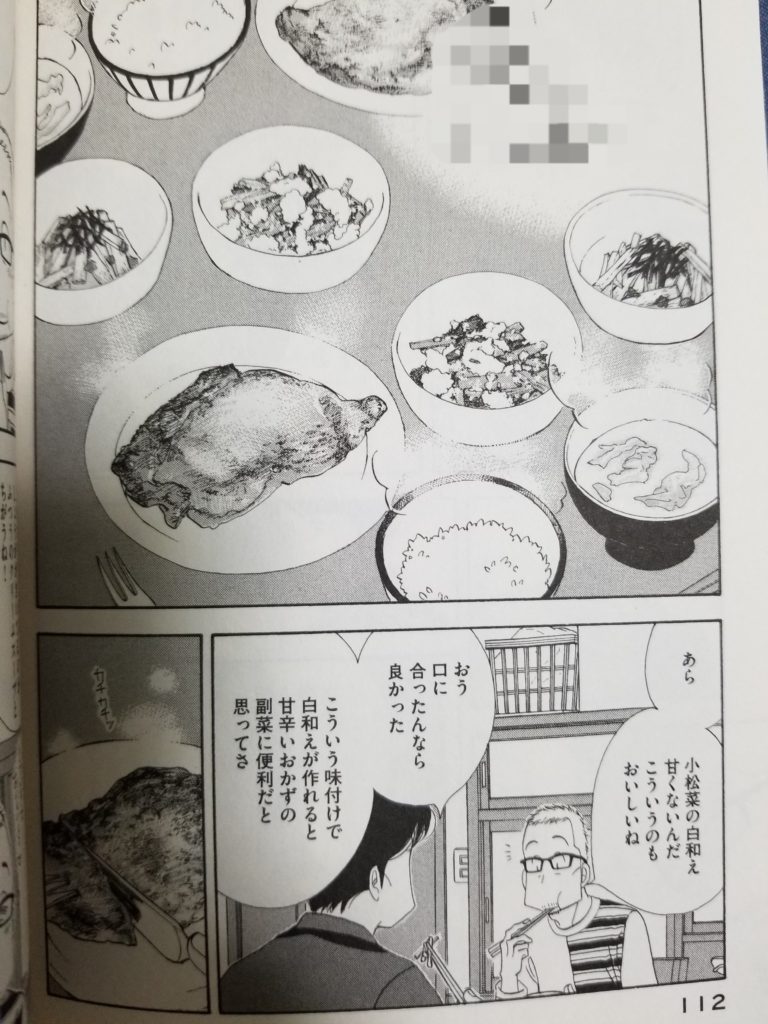 再現レシピ きのう何食べた 甘くない小松菜の白和えの作り方を写真付きで解説 まつこの部屋